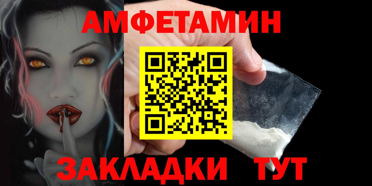 Amphetamine VHQ Заволжье