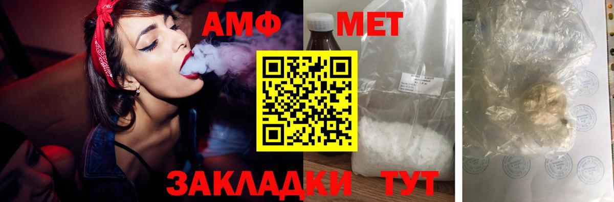Амфетамин  Вход с VPN  Заволжье  Amphetamine Розовый 