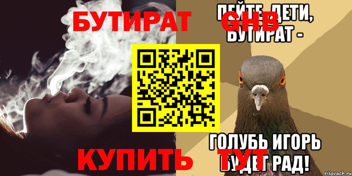 Заволжье  БУТИРАТ Butirat  Вход с VPN 