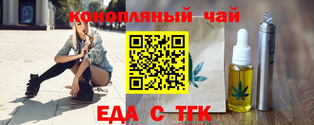Печенье с ТГК марихуана Заволжье