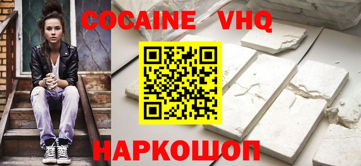 Кокаин Эквадор  Вход с VPN  Заволжье  Кокаин 97% 