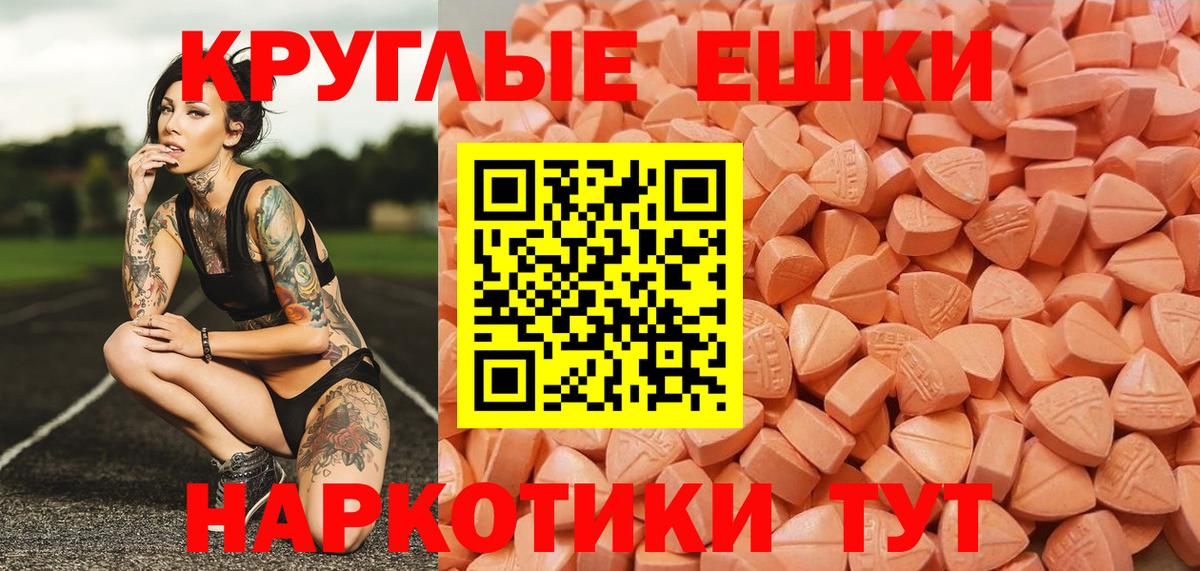 Экстази диски  Экстази Philipp Plein  Вход с VPN  Ecstasy  Заволжье 