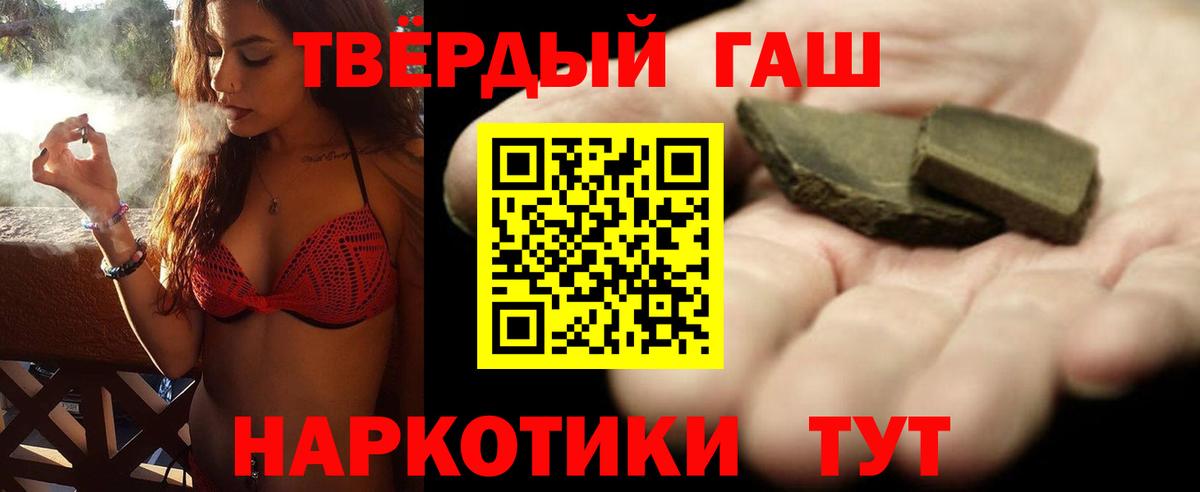 ГАШ  ГАШИШ ice o lator  Заволжье  Вход с VPN  Гашиш Cannabis 