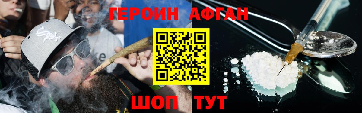 Героин  Вход с VPN  Заволжье  Героин герыч 