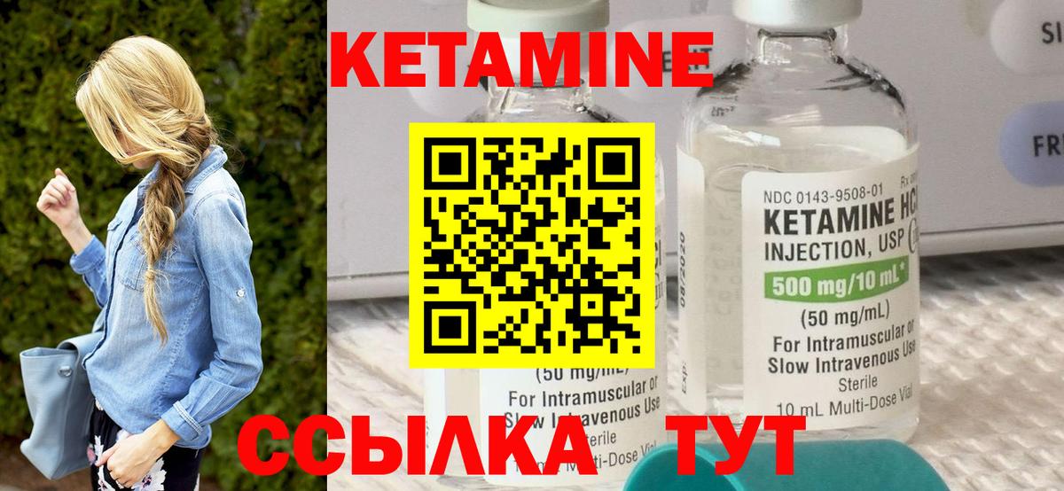 Кетамин VHQ  Вход с VPN  Заволжье 