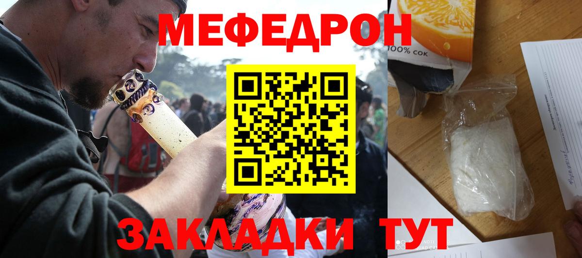 МЕФ 4 MMC  Вход с VPN  МЕФ  Меф мука  Заволжье 