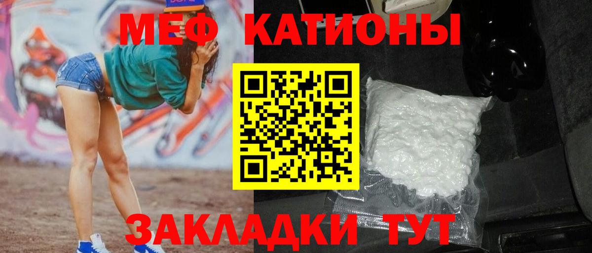 Мефедрон мука Заволжье