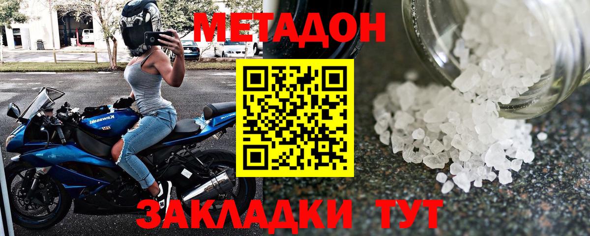 Заволжье  OMG ТОР  Вход с VPN  Метадон VHQ  МЕТАДОН VHQ 