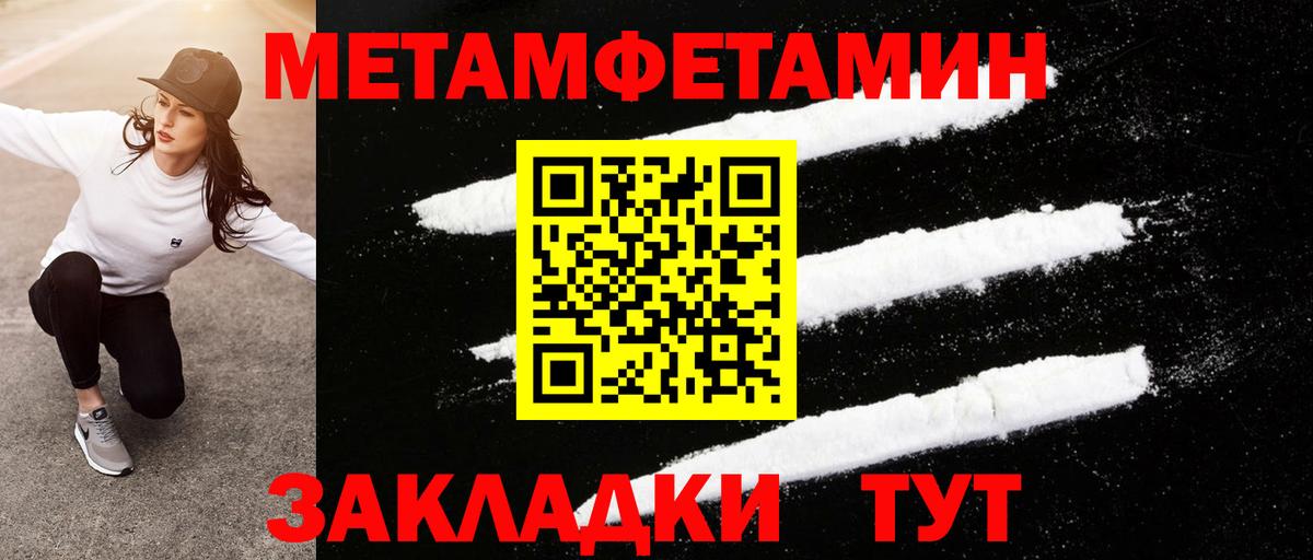 Первитин пудра Заволжье
