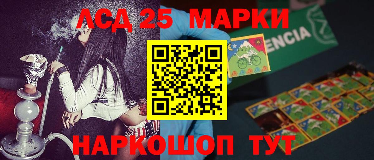 Марки 25I-NBOMe  Марки N-bome 1,5мг  Заволжье  Вход с VPN  Марки N-bome 1,5мг 