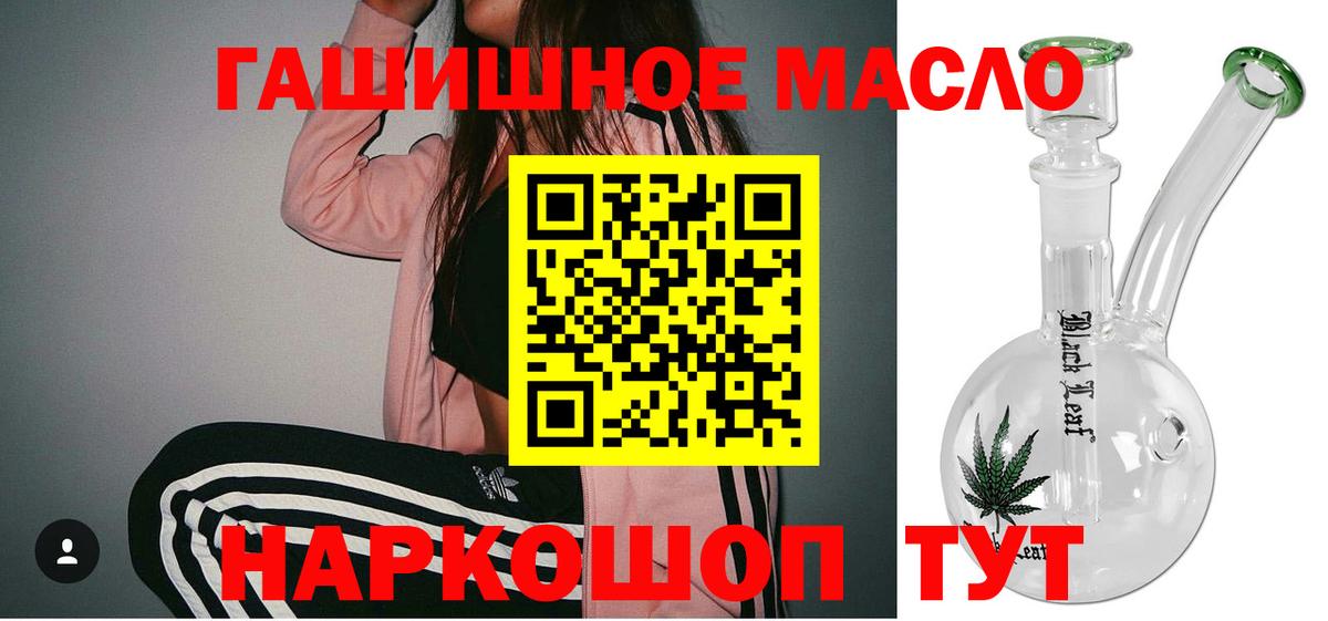 ТГК жижа  гидра ТОР  ТГК жижа  Заволжье  Вход с VPN 